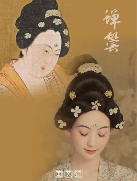 Traditional Chinese Hairstyle, Chinese Hairstyles, Hairstyle And Makeup, Hanfu Hairstyles, Chinese Makeup, Ancient Chinese Clothing, Chinese Hairstyle, Tang Dynasty, Oc Ideas