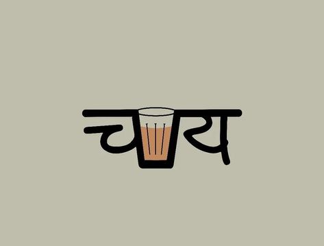 Chai Cartoon, Chai Typography, Chai Doodle, Chai Wallpaper, Desi Logo, Chai Illustration, Chai Logo, Tea Typography, Chai Poster