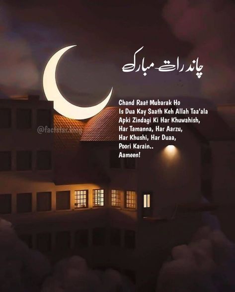 Chand Raat Mubarak - Chand Raat Mubarak images - Chand Raat - chand Raat Status - Chand Rat Mubarak Quotes, Chandraat Mubarak Images, Chad Raat Mubarak, Chand Rat Mubarak Aesthetic, Chand Raat Mubarak Video Status, Eid Ka Chand Mubarak Status, Chand Raat Mubarak Aesthetic, Chand Rat Images, Chand Rat Mubarak Photo