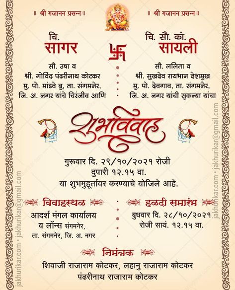 Marriage Invitation Card Format, Wedding Card Writing, Online Wedding Invitations Templates, Friends Wedding Card, Wedding Card Format, Indian Traditional Wedding, Invitation Card Format, Christian Wedding Invitations, Marriage Card