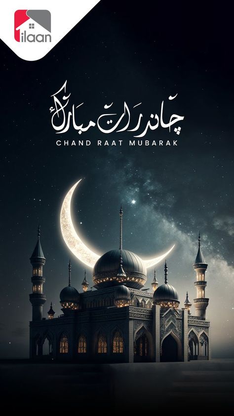 "O Allah! " Allow the crescent moon to protect us, and Imaan, O moon! Allah is my and your Creator." Chand Raat Mubarak! #goilaan #rehayishmarziki #chandraat #ChandraatMubarak🌙 #چاند_رات_مبارک 🌙 Chand Raat Mubarak Images, Chand Raat Mubarak, Chand Raat, Teacher Appreciation Quotes, Eid Mubarak Images, Ramadan Images, Islamic Art Canvas, Mubarak Images, Galaxy Wallpaper Iphone