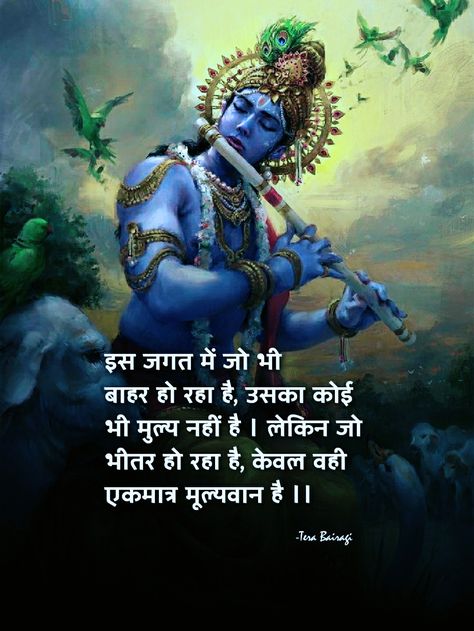 Bhakti Quotes, Ram Krishna, Krishna Quotes In Hindi, Hanuman Images, Krishna Book, Radha Krishna Love Quotes, Krishna Wallpapers, Lord Krishna Wallpapers, Radha Krishna Images