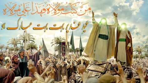 GHADIR WALLPAPER (2013) by https://www.deviantart.com/m-raza12 on @DeviantArt Middle Eastern History, History Of Islam, See And Say, Islamic Cartoon, Arabic Pattern, Hazrat Ali, Islamic Paintings, Manama, Islamic Design