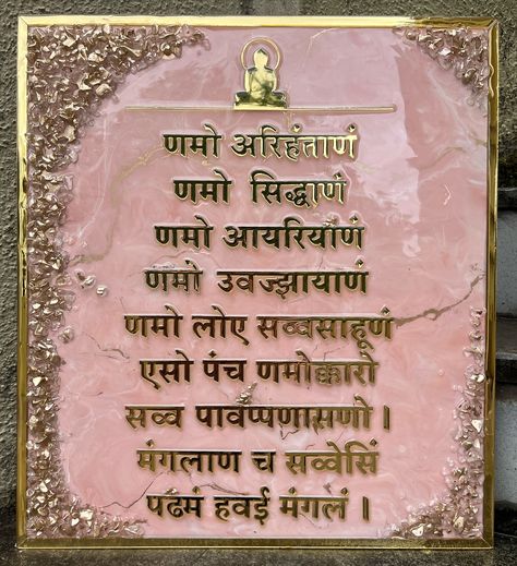 Resin navkar mantra size 20x18 #resinmantraframe Namokar Mantra Design, Navkar Mantra Design On Wall, Namokar Mantra, Navkar Mantra, Mantra Design, Jain Temple, Mantra, Temple, Wall