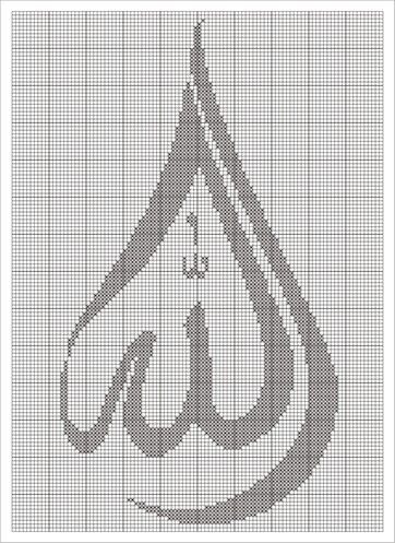 Cross Stitch Letter Patterns, Wedding Cross Stitch Patterns, Tiny Cross Stitch, Sewing Machine Basics, Islamic Patterns, Cross Stitch Letters, Embroidery Template, Pola Kristik, Cross Stitch Bookmarks