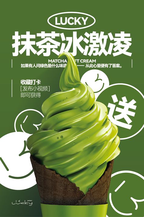 Green And Pink Packaging, Matcha Poster Design, Matcha Graphic Design, Instagram Contest Ideas, Matcha Poster, Matcha Cream, Tea Poster, Ice Cream Poster, Matcha Chocolate