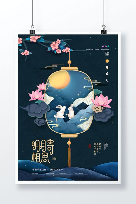 Mid Autumn Festival Decoration Idea, Moon Festival Poster, Moon Festival Illustration, Moon Festival Design, Mid Autumn Festival Design, Mid Autumn Festival Illustration, Chinese Moon Festival, Mid Autumn Festival Poster, Moon Rabbit