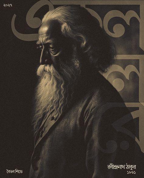 Rabindranath Tagore - vaibhawvv Collection | OpenSea Robindronath Tagore Photos, Bengali Literature, Creative Wall Painting, Rabindranath Tagore, Moon Shadow, Charcoal Art, Graphic Design Background Templates, Composition Design, Graphic Wallpaper