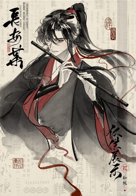 Mdzs Novel Illustration, Mdzs Pixel Art, Danmei Art, Mdzs Fanart, Grandmaster Of Demonic Cultivation, Anime Drawing Books, Mo Dao Zu Shi, Facebook Groups, Ethereal Art