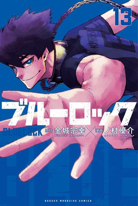 U 20, Weekly Shonen, Manga Covers, Nagano, He Is Able, Blue Lock, Aang, Anime Boys, 8 Bit