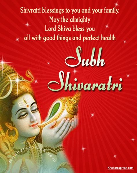 Top 10 Maha Shivaratri Animated Greetings Cards Collection Happy Sivarathri, Happy Sivarathri Images, Mahashivratri Greetings, Happy Maha Shivaratri Images Photos, Happy Shivaratri, Shivaratri Wishes, Shivaratri Images, Happy Maha Shivaratri Wishes, Maha Sivarathri Images