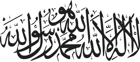 Kalma Calligraphy, Islamic Calligraphy, Vector Art, Vector Free, Calligraphy, Clip Art