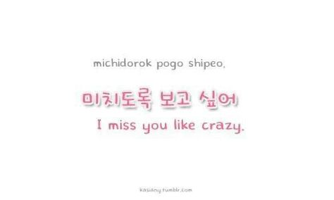 I miss you like crazy. Korean Slang, Learning Korean Grammar, Korean Expressions, Learn Basic Korean, Korean Letters, Learn Korean Alphabet, Easy Korean Words, Learn Hangul, Learn Korea