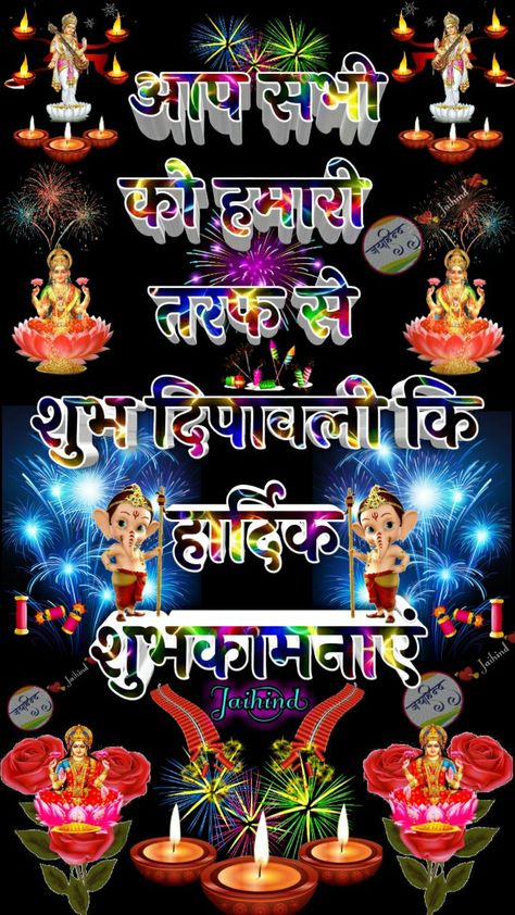 Dipawali Status Photo, दीवाली की फोटो, Dipavali Photo Editing, Happy Deepawali Images, Happy Deepavali Wallpapers, Happy Dipawali Images Wishes, Diwali Wallpapers Hd Wallpaper, Happy Deepawali Wishes, Diwali Images Hd