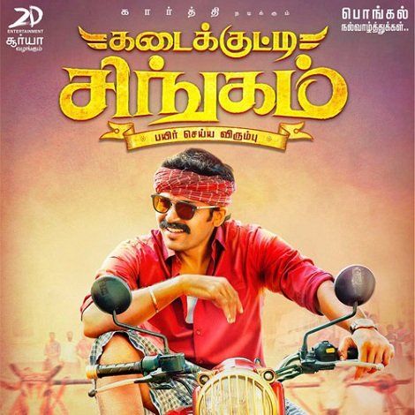 Kutty Movie Bgm Sayyesha Saigal, Tamil Ringtones, Bgm Music, Movie Ringtones, Free Background Music, Anirudh Ravichander, Ringtone Download, In And Out Movie, It Movie Cast