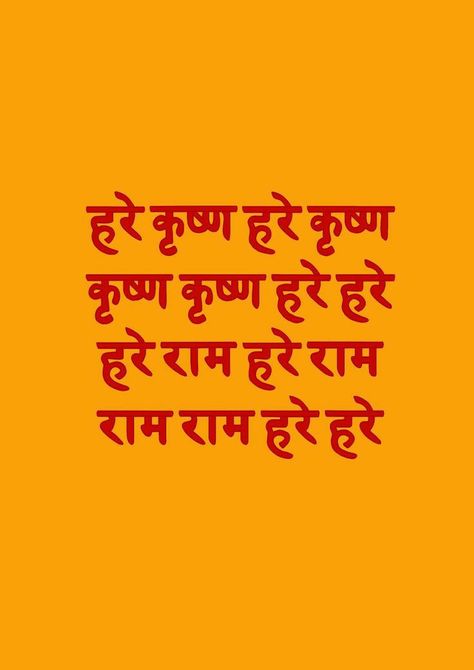 Hare Krishna Mahamantra Wallpaper, Mantra Sanskrit, Maha Mantra, Hare Krishna Mantra, Sanskrit Quotes, Krishna Mantra, Self Pictures, Good Morning Sunshine Quotes, Sunshine Quotes