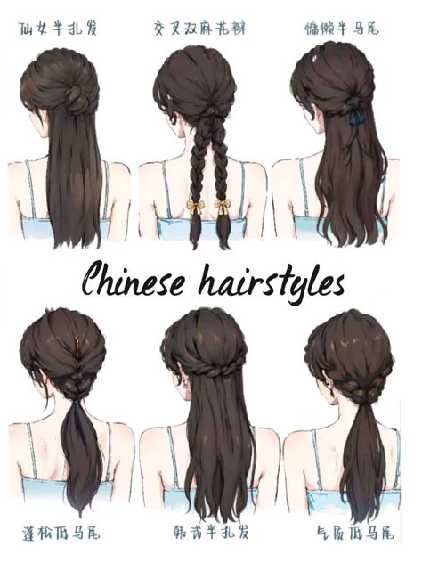 Cool Hair Designs, Hair Style Korea, Hairstyles For Layered Hair, Short Haircuts For Women, Kawaii Hairstyles, Hair Tutorials Easy, Chinese Hairstyle, Japanese Hairstyle, Hair Tutorials For Medium Hair