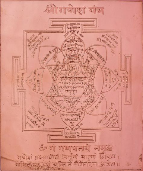 Ganesh Yantra, Vedic Astrology Charts, Sri Ganesh, Shri Yantra, Symbol Of Wisdom, Healing Mantras, India Culture, Shri Ganesh, Sri Yantra