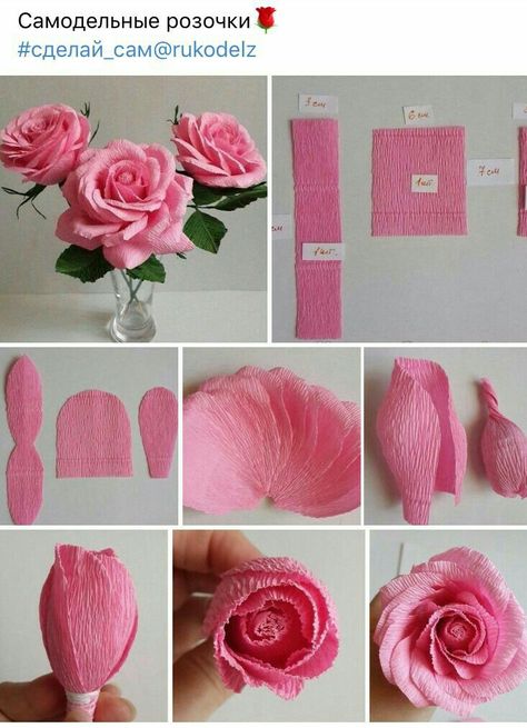 Small paper flowers diy