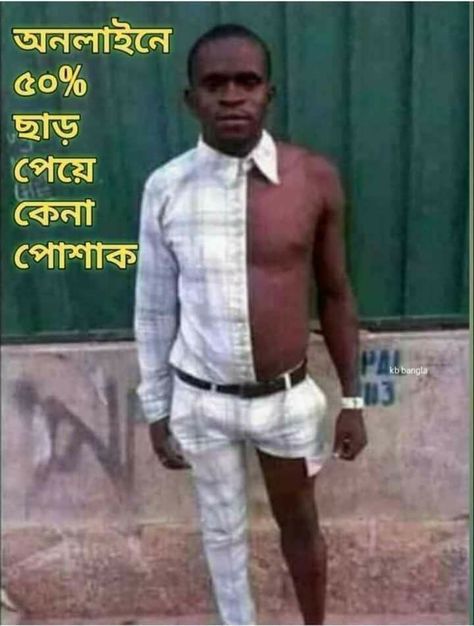 Funny Post Bangla, Bangla Funny Photo, Funny Photo Captions, Facebook Cover Photos Quotes, Photo Captions, Frame Wallpaper, Funny Image, Photos Quotes, Sparkle Wallpaper