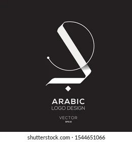 Arab Logo, Logo Design Agency, Arabic Logo, Lotus Logo, Arabic Typography, Interior Logo, Black And White Logos, Calligraphy Logo, Jewelry Logo