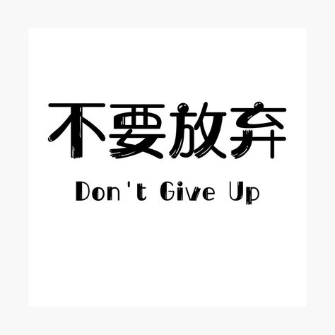 Chinese Sentences Tattoo, Chinese Motivational Quotes, Quotes In Chinese, Chinese Sentences, Gods Princess, Thigh Tattoos, Chinese Quotes, Tattoos Women, Good Sentences