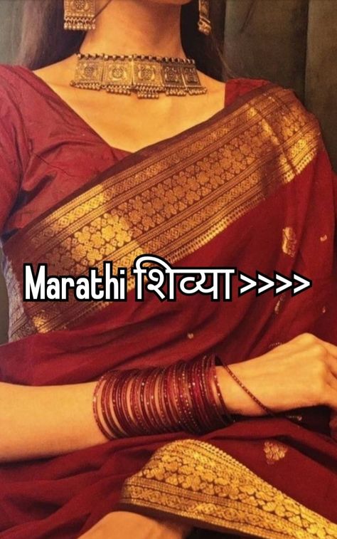 #marathiwhispers #whispers #marathi Do not repost🔪 Maharashtrian Captions For Instagram, Marathi Captions, Marathi Aesthetic, Marathi Whisper, Marathi Mulgi, Funny Compliments, One Word Instagram Captions, Cute Text Quotes, Aura Quotes