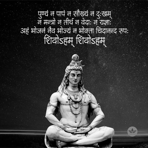 Mahadev Quotes English, God Shiva Quotes, Lord Shiva Quotes, Quotes Wallpaper Iphone, Shiva Quotes, Shiva Tandav, Bhole Nath, Lord Shiv, English Aesthetic