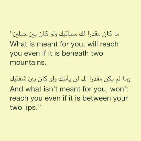 What is meant for you will reach you even if it is beneath two mountains.   And what is not meant for you won't reach you even if it's between your two lips. Allah Quotes, Islamic Teachings, Islamic Quotes Quran, Islamic Inspirational Quotes, Amman, Quran Quotes Inspirational, Reminder Quotes, Muslim Quotes, Religious Quotes