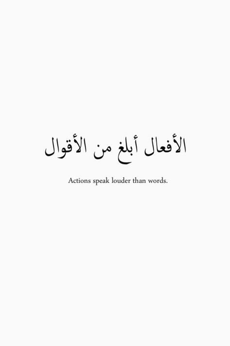 Arabic Tattoos, Arabic Quotes With Translation, Love Quotes Tumblr, Action Quotes, Meaningful Tattoo Quotes, Arabic Tattoo Quotes, Actions Speak Louder Than Words, Arabic Tattoo, Vie Motivation