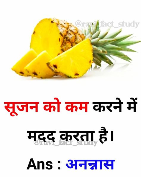 Healthy Food Chart, Fruit Facts, Facts In Hindi, Psychological Facts Interesting, Interesting Facts In Hindi, Album Layout, Food Chart, Gk In Hindi, Photo Album Layout