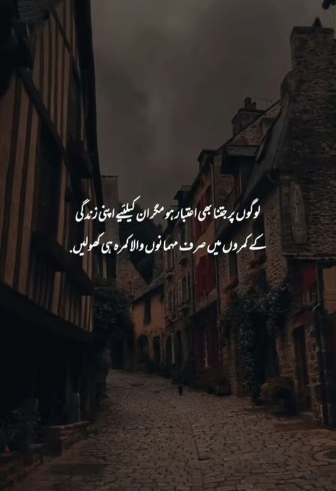 Best Quotes Deep, Very Deep Quotes, Chess Quotes, Love Urdu Poetry, Urdu Quotes Images, Poetry Pic, Aesthetic Poetry, Urdu Love Words, Deep Lines