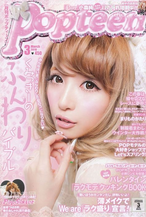 2000s Magazines, Gyaru Aesthetic, Japanese Fashion Magazine, Gyaru Makeup, Hime Gyaru, 일본 패션, Lollipop Candy, Girls Magazine, Teen Magazine