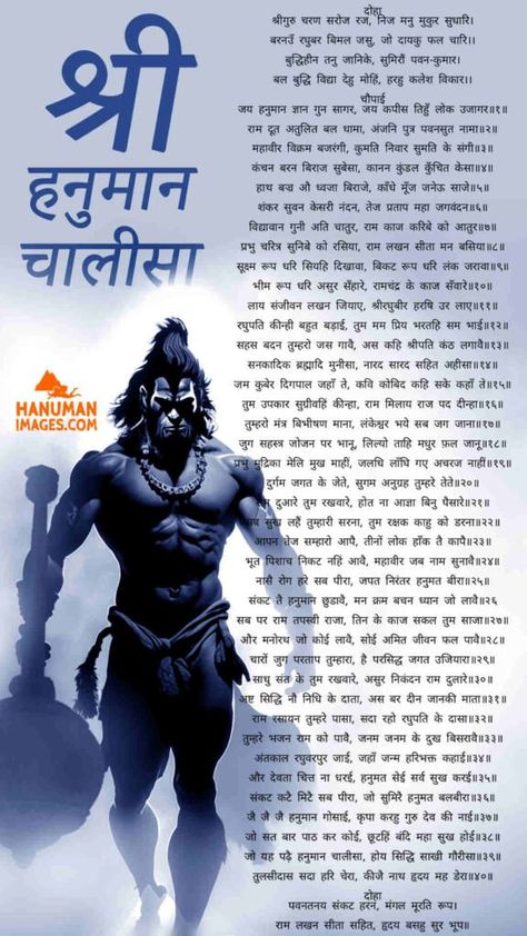 Action Wallpaper, Good Morning Clips, Army Couple Pictures, Ram Wallpaper, Hanuman Hd Wallpaper, Hanuman Chalisa, Hanuman Photos, Hanuman Images, Hanuman Pics