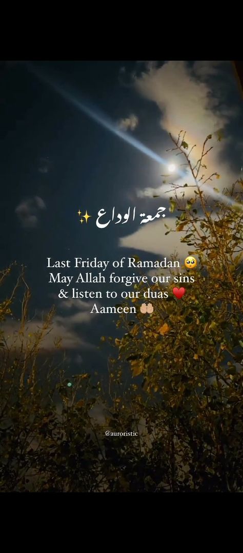 Last Friday of Ramadan 🥺 Last Friday Of Ramadan, Friday Of Ramadan, Last Friday, Muslim Quotes, Ramadan, Quran, Quotes, Quick Saves