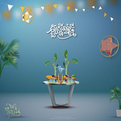 Khmer New Year Artwork (Cambodia) Khmer New Year Design, New Year Artwork, Happy Khmer New Year, Khmer Design, Reflection Artwork, Khmer New Year, New Year Designs, New Year Celebration, Swaggy Outfits