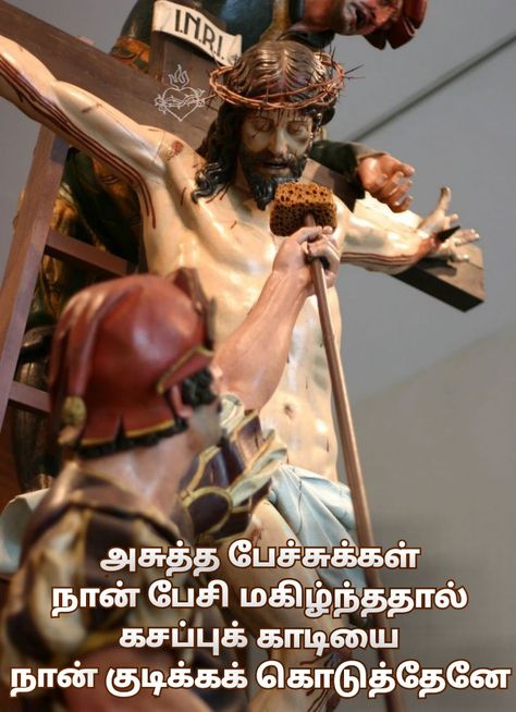 Catholic Lent, Warfare Prayers, Holy Art, Spiritual Warfare Prayers, Tamil Bible, Christian Songs, Catholic Prayers, Spiritual Warfare, Spiritual Connection