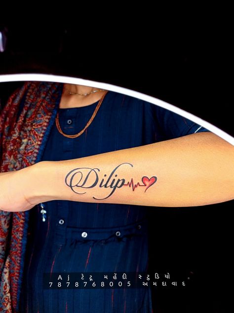 Dilip Name Tattoo Design | Dilip heart beat heart tattoo | name tattoo design trends Heart Beat Name Tattoo Design, Matching Spouse Tattoos, Heart Beat Tattoo With Name, Spouse Tattoos, Heart Tattoos With Names, Name Tattoo Design, Tattoos With Names, Lion King Tattoo, King Tattoo