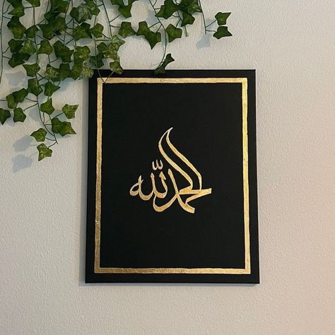 Gold Leaf Calligraphy, Gold Arabic Calligraphy, Leaf Calligraphy, Calligraphy Art Quotes, Mini Toile, Calligraphy Ideas, Arabic Calligraphy Painting, Islamic Art Canvas, Kerala Mural Painting