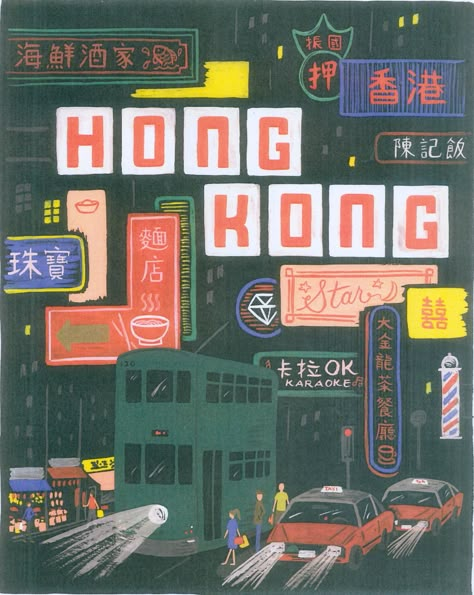 Hongkong Design, Hong Kong Art Design, Hong Kong Poster, Hong Kong Graphic Design, Hong Kong Poster Design, Hong Kong Neon Lights Illustration, Hong Kong Building, Hong Kong Print, 1970s Hong Kong