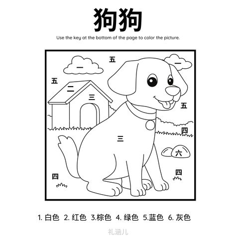 This color the numbers printable (comes with answers) is excellent practice for both numbers AND colors. Students will match the Chinese numbers to the numeral and color combinations and use this knowledge to color the image. Chinese Number Worksheet, Mandarin Exercise, Mandarin Worksheet, China For Kids, Chinese Worksheet, Chinese Numbers, Chinese Language Writing, Mandarin Lessons, Bahasa China