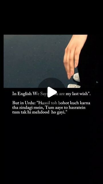 Enlightened Scriptures on Instagram: "In English We Say: "You are my last wish".

But in Urdu: 
"Haasil toh bohot kuch karna tha zindagi mein, Tum aaye to hasratein tum tak hi mehdood  ho gayi."

..
..

#viralreels #viral #quotes #quotesdaily #quotestagram #islamic #islamicquotes #islamicquote #islamicpattern #ａｓｔｈｅｔｉｃ #trendingreels #trendingnow #trendingaudio #trendingtopic" In English We Say And In Urdu We Say, In Urdu We Say, In English We Say, Tum Tak, Viral Quotes, Islamic Pattern, Say You, My Last, Trending Topics