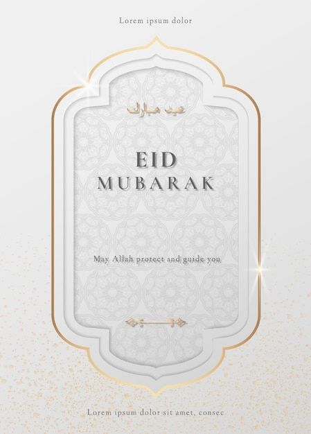 Happy Eid Mubarak Design Card, Eid Greeting Cards Design, Eid Mubarak Frame, Eid Card Template, Aid Adha, Image Ramadan, Eid Mubarak Design, Ied Mubarak, Eid Mubarak Greeting