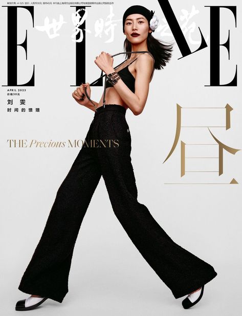 Elle China April 2023 Covers (Elle China) Liu Wen, Fashion Magazine Cover, Elle Magazine, Ford Models, Fashion Photographer, Magazine Cover, Fashion Magazine, High Fashion, Portrait Photography