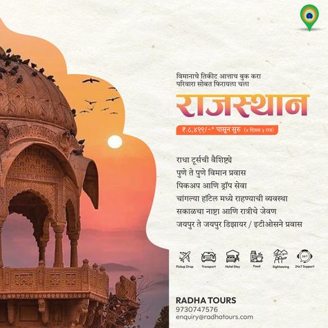 🐪🐪RAJASTHAN TOUR PACKAGES🐪🐪 Book RAJASTHAN Tour Packages for 2023 with Discounted price. Get exclusive deals on Rajasthan Budget Tours, Fixed Group Departure Packages, ... ▪️All Type packages Available▪️ 🔸 Standard 🔸 Deluxe 🔸 Luxury 🚕 Points Covered 🚕 🐪 Jaipur 🐪 Ajmer 🐪 Pushkar 🐪 Udaipur 🐪 Ranakpur 🐪 Jodhpur 🐪 Jaisalmer 🐪 Bikaner ✅ Package Inclusions ✅ 🚗 Transport 🛌 Rooms 🥗 Breakfast and dinner 🔭 All sightseeing your package Now 📞 24x7 Customer Support available. Contact | Jodhpur Jaisalmer, Ancient Wisdom Quotes, Rajasthan Tour, Flex Banner Design, Canvas Art Painting Abstract, Flex Banner, Creative Post, Real Estate Marketing Design, Ads Creative Advertising Ideas