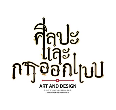 Typography Thai style Thai Font Design, Thai Typography, Thai Font, Caligraphy Font, Thai Design, Font Graphic, Dream Artwork, Cover Art Design, Thai Art