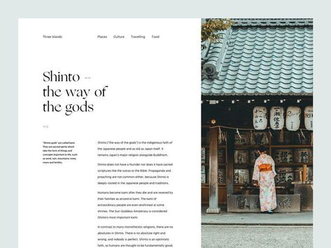 Article Layout, Design De Configuration, 블로그 디자인, Mises En Page Design Graphique, Banner Design Layout, Japan Kyoto, Content Design, Magazine Layout Design, Website Design Layout