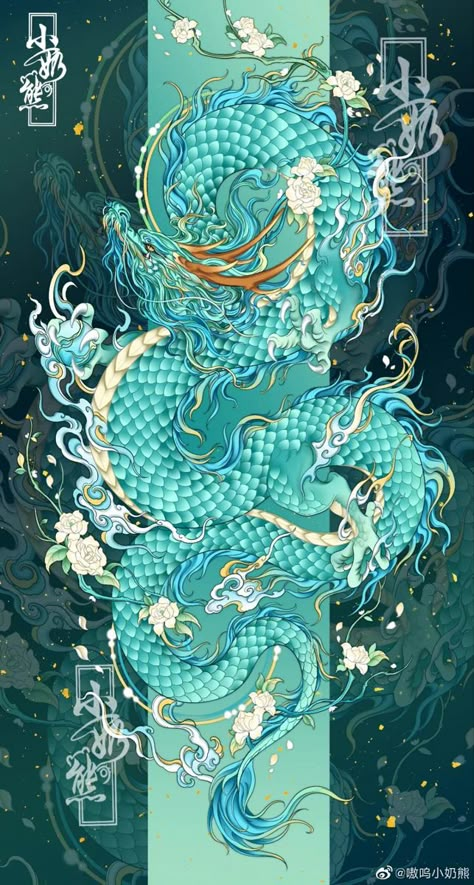 Chinese Dragon Art, Dragon Wallpaper Iphone, Dragon Tattoo Art, Asian Dragon, Japanese Art Prints, Hair Anime, Water Dragon, Japanese Dragon, Dragon Pictures