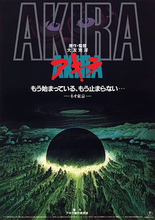 Akira Akira Poster, Poster Grafico, Kuchiki Byakuya, Akira Anime, Katsuhiro Otomo, Neo Tokyo, Film Poster Design, Movie Posters Design, Nice Pictures