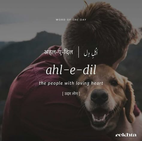 Romantic Urdu Words With Meaning, Farsi Words With Meaning, Urdu One Word Captions, Urdu Usernames For Instagram, Urdu Tattoos With Meaning, Arabic Username For Instagram, Urdu Words With Meaning For Poetry, Urdu Captions For Instagram In English, Aesthetic Urdu Words